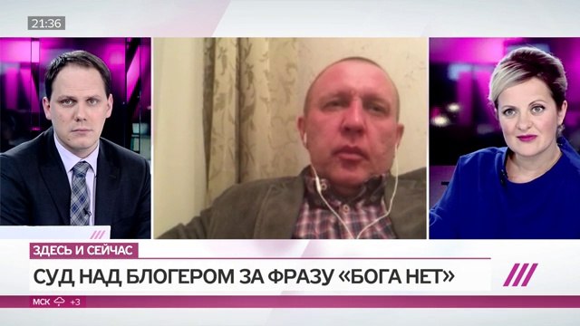 «Ню ню) Боха нет!)». В Ставрополе начинается суд над блогером-атеистом