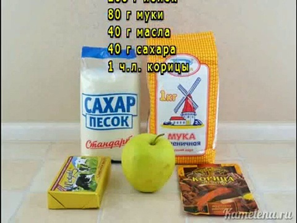Яблочный крамбл