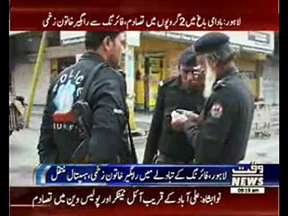 Collission between Two groups in Badami Bagh Lahore