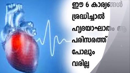 ഈ ആഹാരങ്ങൾ ശീലമാക്കിയാൽ അര്ബുദം പരിസരത്ത് പോലും വരില്ല /Malayalam Health Tips