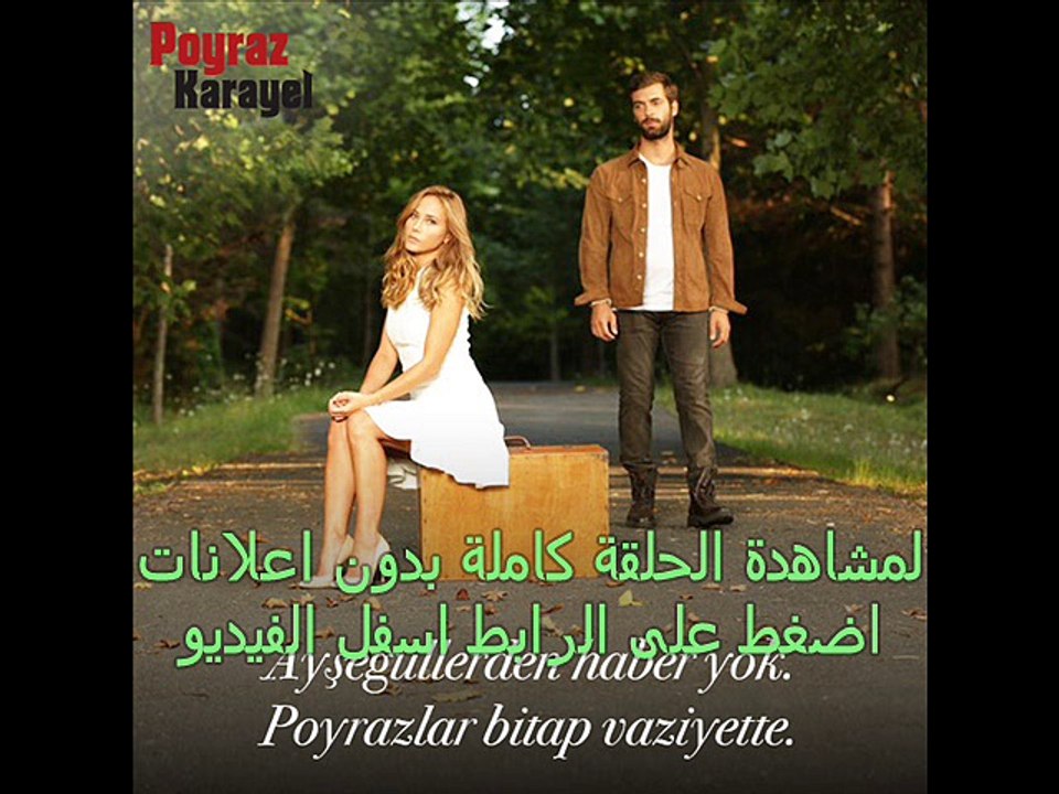 مسلسل بويراز كارايل الموسم الثاني  الحلقة  24 ت...