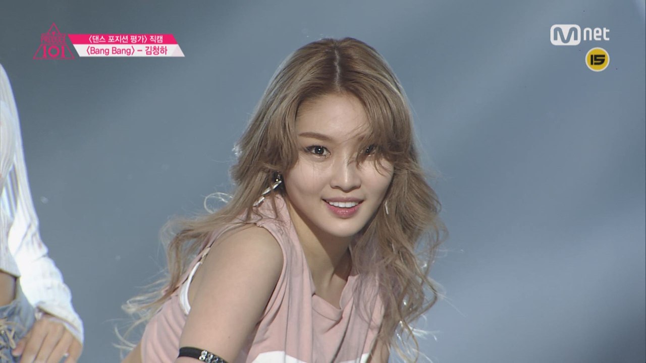 [직캠]일대일아이컨택ㅣ김청하 - ♬BANG BANG @포지션 평가(DANCE)