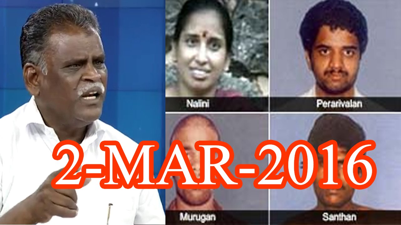 Viyanarasu Debates on TN Govt Decision to Release Rajiv Case Convicts - 2 March 2016