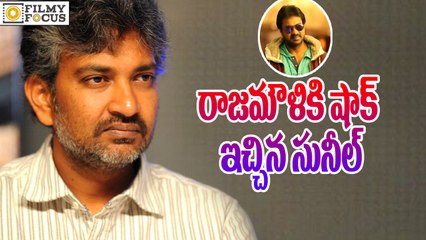 Sunil Shocked To Raja Mouli - Filmy Focus