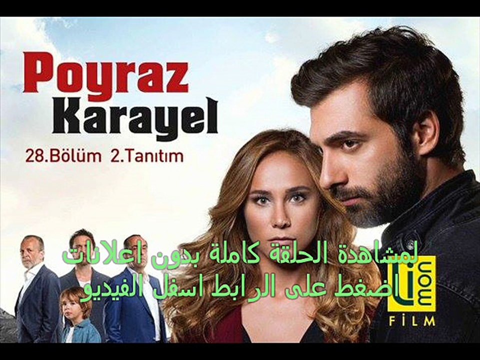 مسلسل بويراز كارايل الموسم الثاني  الحلقة  30 ت...