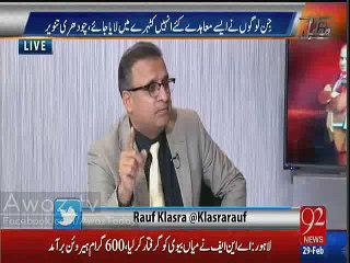 Gen Musharaf Kay Daur Ka Boht Bara Scandal-Rauf Klasra