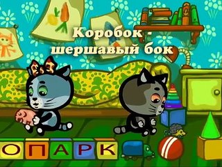 Три котенка Все серии подряд 2 сезон (Мультик)