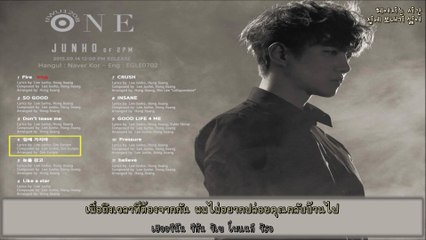 จุนโฮ (วัน) - อย่ากลับบ้านเลยนะ (คาราโอเกะ&ซับไทย)