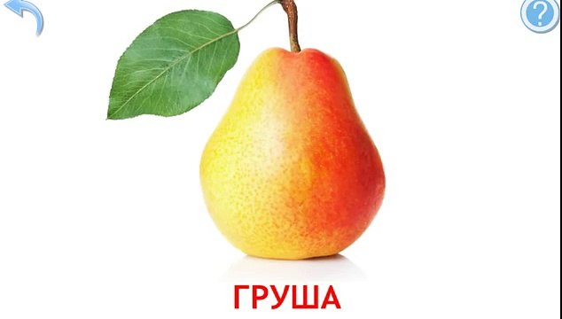 Познавательный Мультфильм Для Детей От 1 Года. Овощи, Фрукты. [Мультик Фрукты Для Детей]