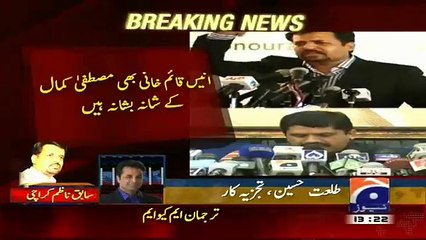 Talat Hussain Analysis on Mustafa Kamal Press Conference