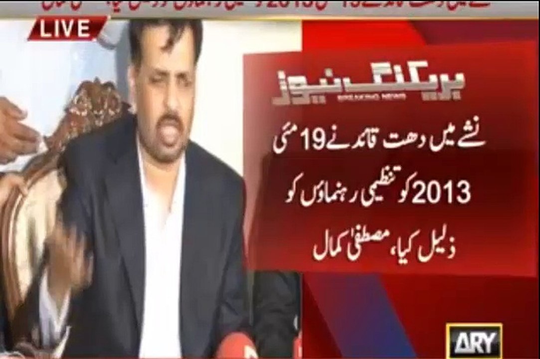 Mustafa kamal bashing Altaf Hussain
