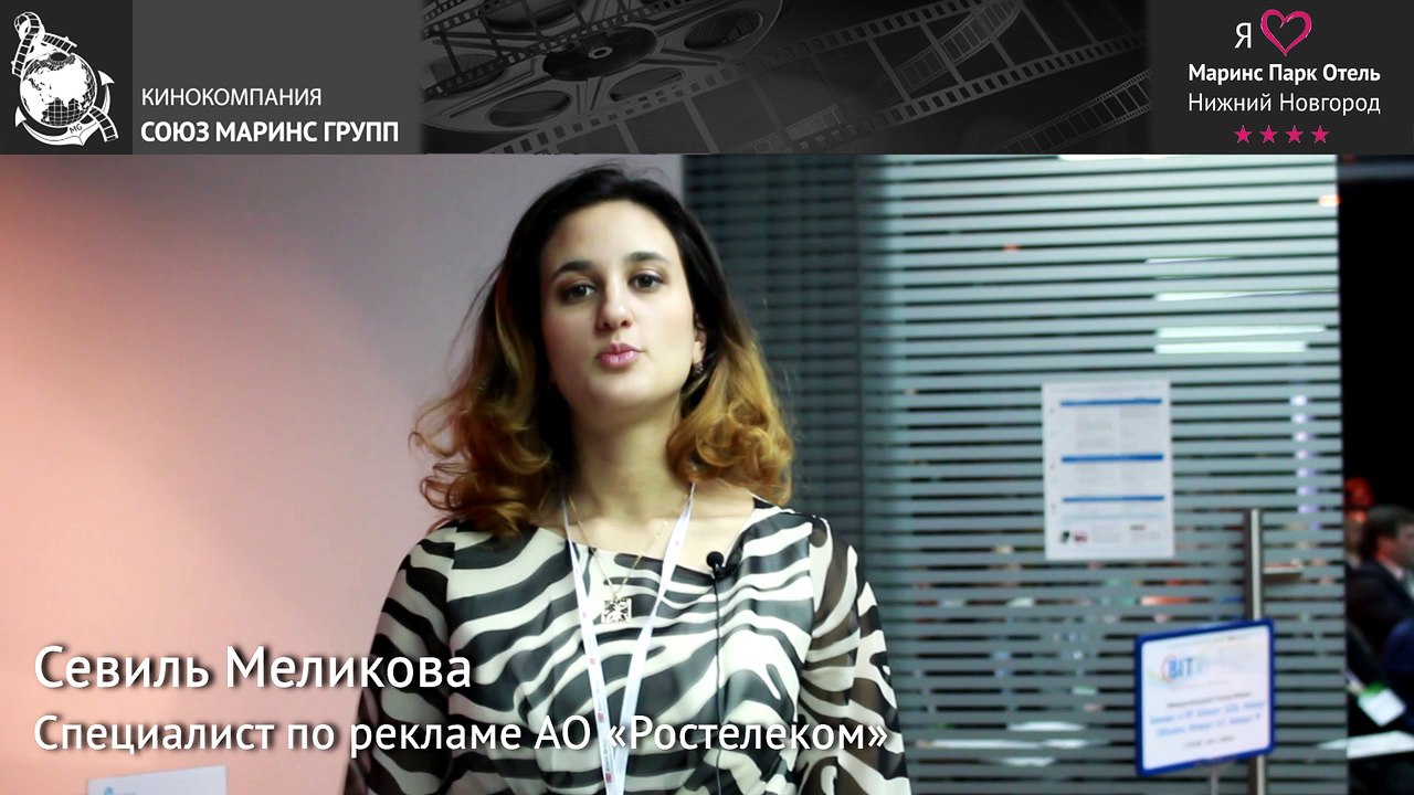 Представитель АО «Ростелеком» оценила сервис в конгресс-отеле «Маринс Парк Отель Нижний Новгород»