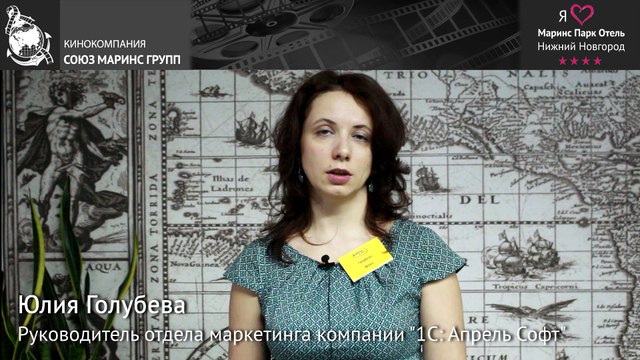Представитель компании «1С-Апрель Софт», оценила конференц-зал в «Маринс Парк Отель Нижний Новгород»