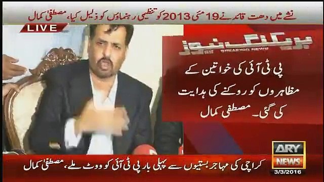 How PTI Got 8.5 Lac Votes In Karachi Which Makes Altaf Hussain Angry In 2013_- Mustafa Kamal