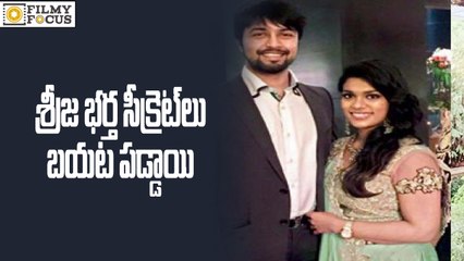 Chiranjeevi Daughter Srija's Fiance Kalyan Secrets Revealed - Filmy Focus