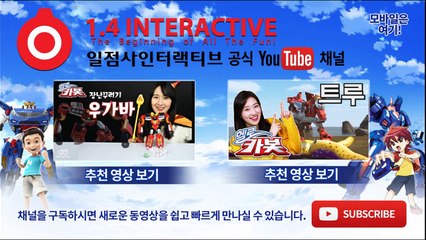 [헬로카봇 시즌3 - 풀HD] 8화 예고편 달려라 천둥