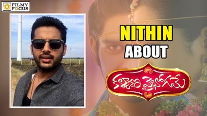 Nithin About Kalyana Vaibhogame Movie - Filmy Focus