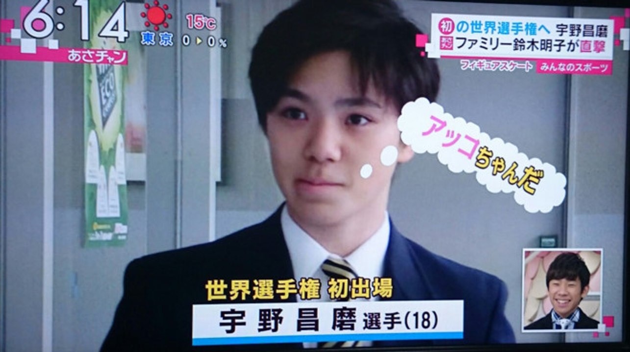 2016-3-3・宇野選手特集ちら