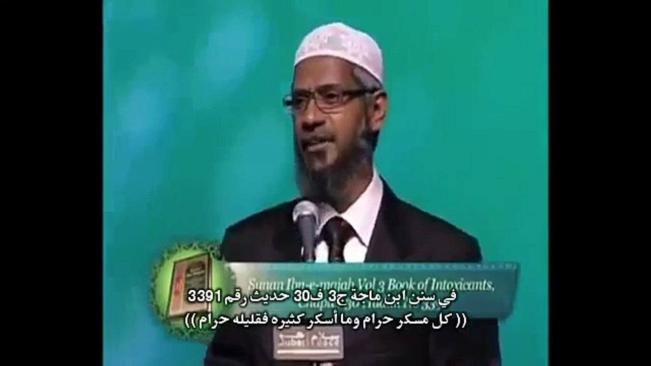 هل التدخين حرام ؟ محاضرات د ذاكر بالعربية