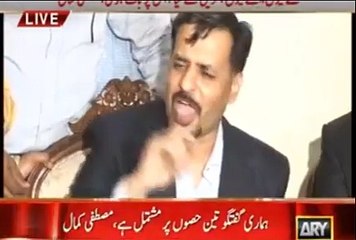 الطاف حسین نے 19مئی 2013 کو تنظیمی رہنماؤں کو ذلیل کیا ...مصطفیٰ کمال