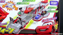Tomica Transforming Lightning McQueen into Speedway Track Cars 2 Takara Tomy Disney カーズ２