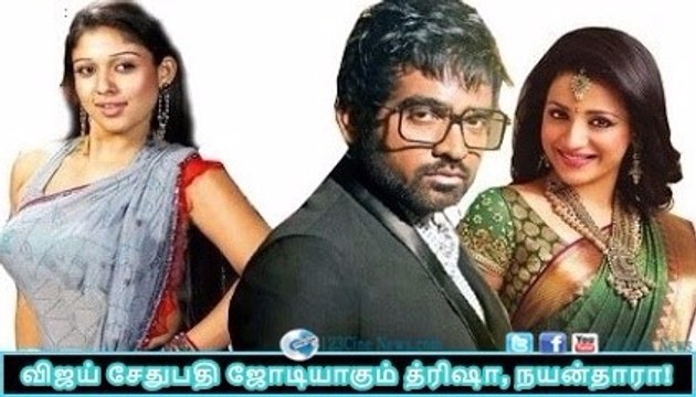Vijay Sethupathi to romance Trisha and Nayanthara ?| 123 Cine news | Tamil Cinema news Online