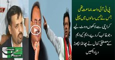 How PTI Lost From Karachi Kamal Mustafa Expo-sing MQM Very Badly
