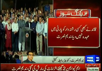 Danay News Hamain Koi Preshani Nahi, Na Hi Hum Panic Hain- Nadeem Nusrat