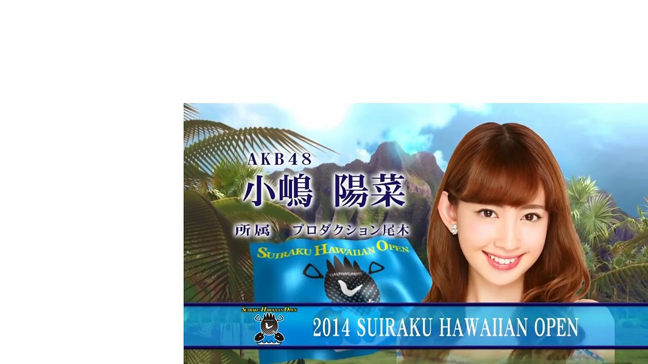 【放送事故】AKB48小嶋陽菜　水落ドッキリポロリ透けパンツ
