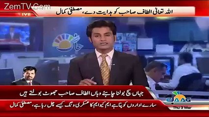 Imran Khan Response ON Mustafa Kamal Press Conference