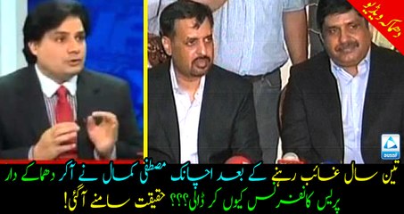 Why Mustafa Kamal did such Press Conference after 3 years??? Sabir Shakir reveals inside story! Must watch and share