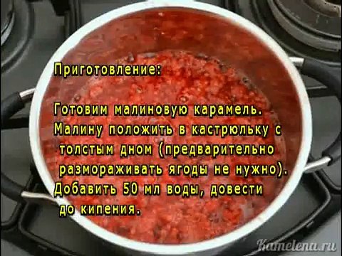 Десерт из шоколадного печенья, сливок и малиновой карамели