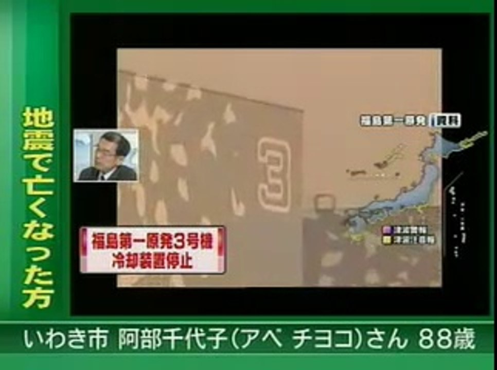0313 0720 TBS 福島第一原発３号機の危機＝冷却装置停止！