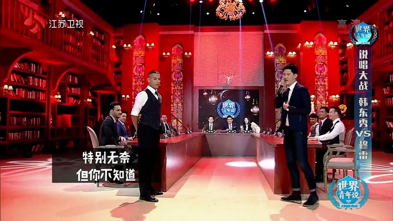 《世界青年说》20160303 是耐撕派还是爱撕派