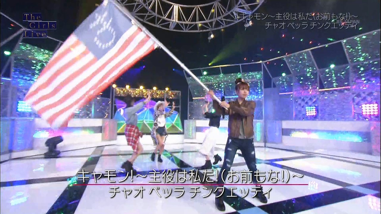 チャオ ベッラ チンクエッティ 「主役は私だ（お前もな）」（The Girls Live 20160229）　