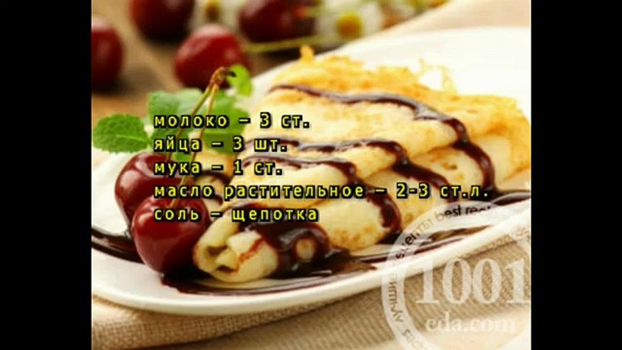 Классические блины на молоке