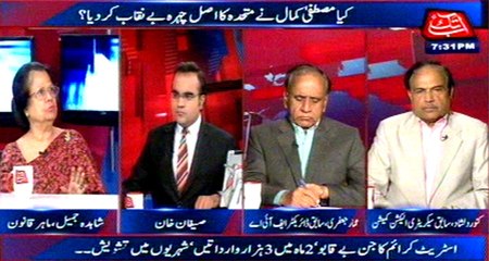 Abb Takk - Be Naqaab Ep 230 03 March 2016