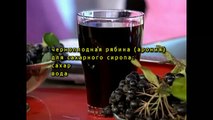 Компот из черноплодной рябины на зиму