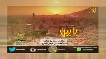 شيلة ابشر يايمن  - ايقاع - كلمات سعد بن شفلوت اداء محمد بن غرمان العمري