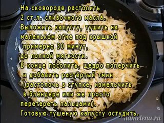 Печенье с капустой