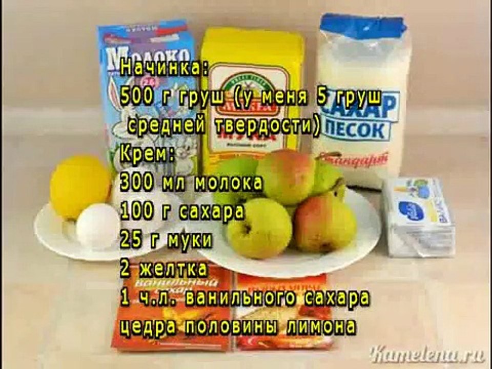 Пирог с грушами