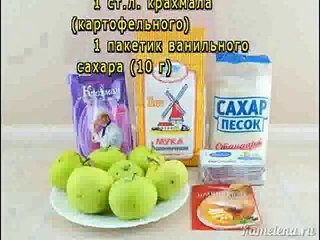 Рассыпчатый яблочный пирог