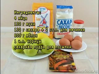 Рулет с яблоками