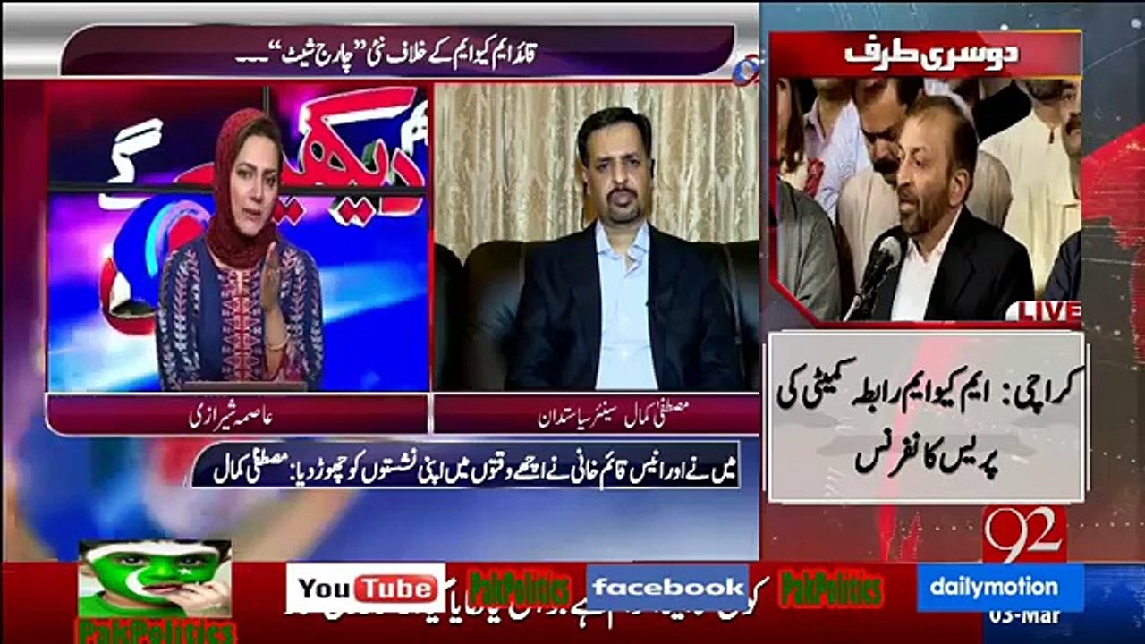 Kiya Altaf Hussain ko saaza ho sakti hai