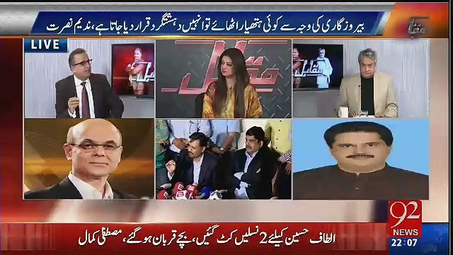 Ab Ki Dafa Nai Cheez Hoi Hai Ab MQM Ko Dent Pary Ga Rauf Klasra