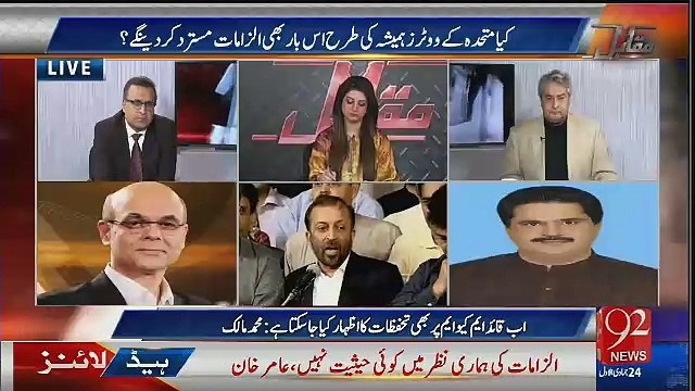 Mustafa Kamal Altaf Hussain Ki Replacement Hain Nabil Gabol