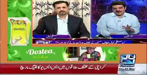 Khara Sach with Mubashir Lucman -  3rd March 2016