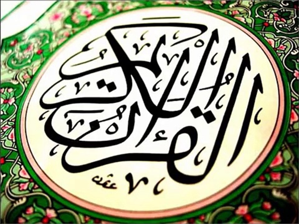 سورة الرحمن بصوت القارئ اليمني  محمد صالح