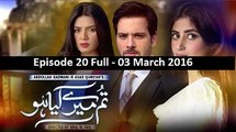 Tum Mere Kya Ho on PTV Home Episode 20 - 3 March 2016