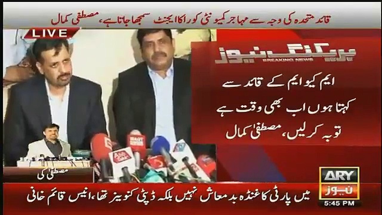Shahid Masood Excellent Analysis On Mustafa Kamal Press Conference